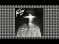 21 Savage - out for the night (audio)