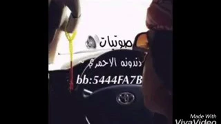 شيلة ياليل وش قد جاك من صوبي  مسرعة   دندنها