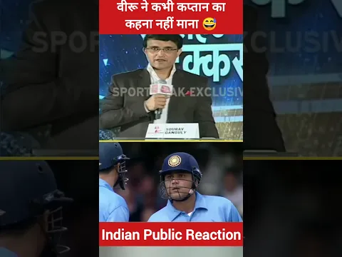 Sehwag Never Cared About What His Captain Said! ๐ฅถ #virendarsehwag #pakmediaonindialatest