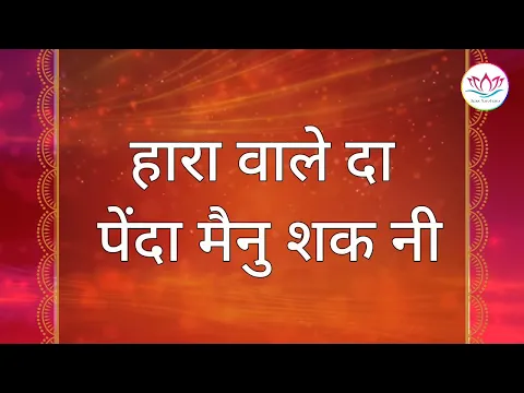 Lyricspandits: The Best Way To Explore Lyrics With Meannings Latest Bhajan Lyrics