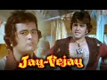 Lagu Jeetendra और Prem Kishan का धमाकेदार एक्शन | Jay Vijay | Reena Roy | Old Bollywood Movie