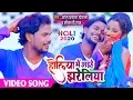 Download Lagu #Video Song लो जी आ गया #ओम प्रकाश दिवाना का एक और हिट होली,होलिया में अइहे झरेलिया #Bhojpuri Holi