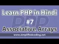 7 PHP Tutorial in - Associative Arrays