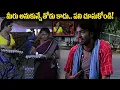 Download Lagu మీరు అనుకున్నే తోడు కాదు.. పని చూసుకోండి |  Nuvvante Nakistam Movie Allari Naresh Comedy scenes
