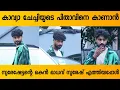 Download Lagu കാവ്യാ മാധവന്റെ അച്ഛനെ കാണാൻ സുരേഷ് ഗോപി ചേട്ടന്റെ മകൻ മാധവ് വന്നപ്പോൾ..