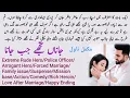 Download Lagu Jana Tujhe jab Jana Complete Novel Neelam Riyasat/Extreme Rude Hero | Suspense/Action/Novels Library