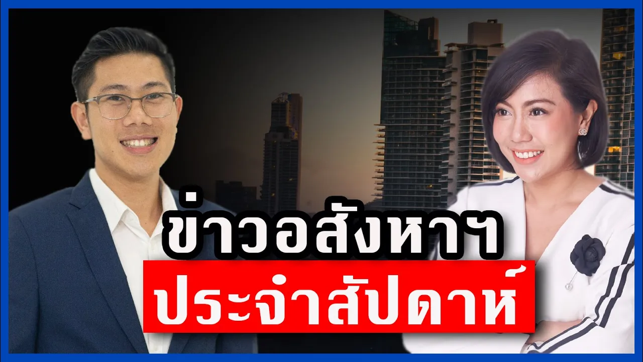 กู้ไม่ได้ดันตลาดเช่าบูม หลังโควิดอสังหาจะกลับมาไหม - สรุปข่าวอสังหา