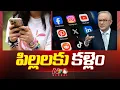 Australia Social Media Ban: తల్లిదండ్రుల గుండెకోత నుంచి పుట్టిన నిర్ణయం | NTV Global