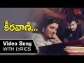 Download Lagu కీరవాణి... | Keeravani Lyrical Song from Anveshana Movie | Karthik | Bhanupriya | Old Telugu Songs