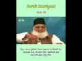 Download Lagu Surah 51 Zaariyaat Ayat 46 Tilawat, Tarjuma, Tafseer || Voice Dr Israr Ahmed.