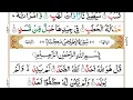Download Lagu Surah Al-Ikhlas |By Sheikh Abdullah Al Juhany |Full With Arabic Text HD | 112-سورۃالخلاص