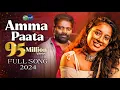 Download Lagu Amma Paata 2024 Full Song | Mittapalli Surender | Amma Songs Telugu | Mittapalli Studio