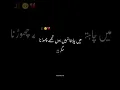 Download Lagu Main Chahta Nahin hun Tujhe chhodana 🥺💔🥀 #sadstatus #lyrics #poetry #status #shorts