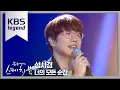Download Lagu 성시경 - 너의 모든 순간 [유희열의 스케치북/You Heeyeol’s Sketchbook] | KBS 210528 방송