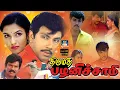 Download Lagu Thirumathi Palanisamy Full Movie | திருமதி பழனிச்சாமி திரைப்படம் | Sathyaraj, Sukanya | Drama Movie.