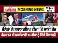 Lagu Canada ਨੇ Sponsorship Visa ’ਤੇ ਲਾਈ ਰੋਕ, Denmark ਦੀ ਸ਼ਕਤੀਸ਼ਾਲੀ America ਨੂੰ ਸਿੱਧੀ Warning