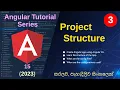 Angular Project Structure Config files Angular 15 Tutorial Series