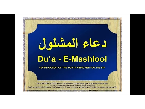 Download MP3 Dua e Mashlool recited by Murtaza Bandali