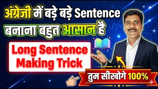 English Long Sentence Making Trick | English Sentence Structures | Long Sentence Structures