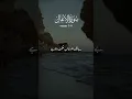 Download Lagu Explore Surah Al Anfal Verses 7-11: Stunning Quran Recitation \u0026 Urdu Meanings