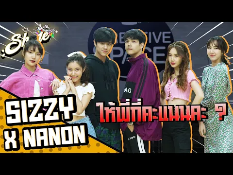 Download MP3 Shareโลมา Ep.16 สี่สาว SIZZY กับ นนน กรภัทร์ l [Nickynachat]