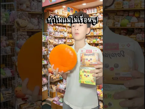 พนักงานร้านสกุชชี่นิสัยเสีย สุดท้ายต้องฟ้องแม่!😱😤