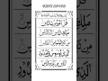 Download Lagu SURAT AN-NAS.Mishry Rashid alfasy heart touch voice ❤️ #quran #qurantilawat #qurankareem #islamic