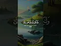 Download Lagu Surah An-Nahl(16:61).Translation:SAHEEH INTERNATIONAL.#quran #muhammadﷺ #surah #annahl #islam#sunnah