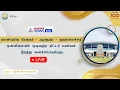 #Live | Trichy Airport | திருச்சி விமானநிலையத்தின் புதிய முணையம்! - திறந்து வைக்கிறார் PM Modi