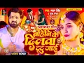 Download Lagu #Rakshabandhan Song 2023 | बहिनी के दिलवा टूट जाई  #Pawansingh #Rajaji_ke_dilwa रक्षाबंधन के गीत