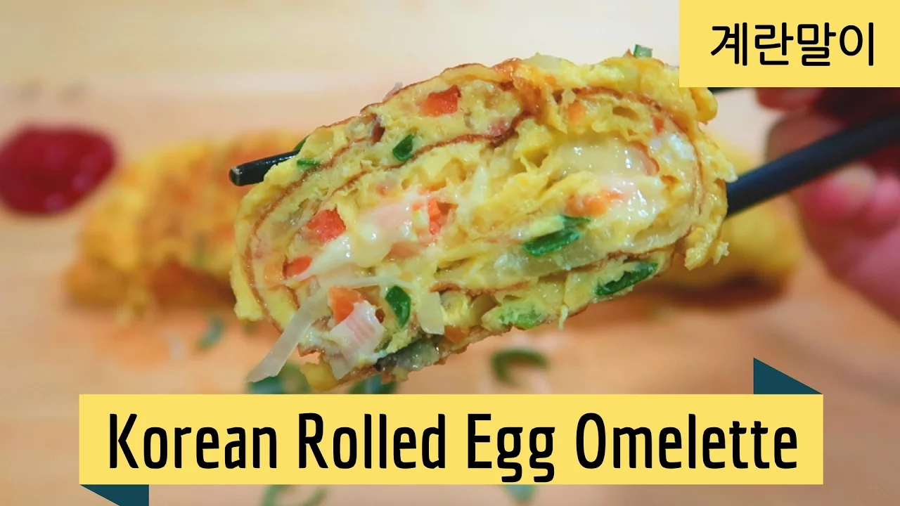 How to make Korean Rolled Egg Omelette (Banchan)   