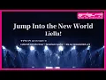 Download Lagu 【試聴動画】「Jump Into the New World / Liella!」（5/15発売 Liella! 4th ライブBD BOXより）
