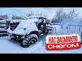 Lagu Трактор Т-16  против снега и мороза. Чистим бак ЗИЛ-4975.