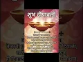 Download Lagu Diwali / Dipawali Wishes - What's up Status - Marathi