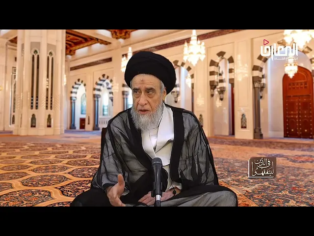 ⁣يكره دخول المسجد لمن كان في فمه رائحة كريهة - السيد صباح شبر