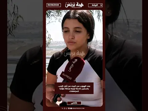 بعد الهروب من البيت من أجل الحب.. ياسمين نادمة توجه رسالة مؤثرة للمراهقات