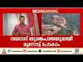 വയനാട് തുരങ്കപാത നിര്‍മ്മാണത്തിനെതിരായ പ്രകൃതിസംരക്ഷണ സമിതിയുടെ അപ്പീൽ സുപ്രീംകോടതി തള്ളി
