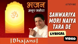sanwariya mori naiya tara de official lyric video anup jalota bhajans