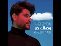Ma Bzon Nassif Zeytoun