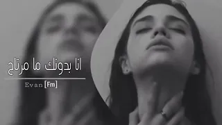 ارشيف عراقي   انا بدونك مامرتاح   علي الضيم مكتوب دندنها