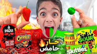 الأكل الحار ضد الأكل الحامض أقوى تحدي بين يزن وزين آخر شي صدمة زين وألفت 
