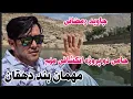 Download Lagu بند دهقان، میزبان مهمانان و نیکوکاران از گوشه گوشه دنیا