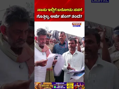 DK Shivakumar Visits Yeshwanthpur APMC Market: ರೈತರ ಸಮಸ್ಯೆ, ಡಿಕೆಶಿ ಎಷ್ಟು ಗಂಭೀರ ನೋಡಿ