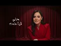 Walaa Jundi - Inny Uhibuka (2026) [Official Lyric Video] / ولاء الجندي -  إني أحبك