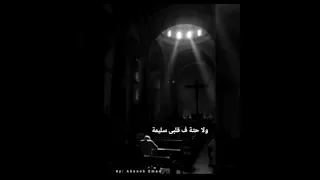 عارف دلوقتى خلاص ولا حتة ف قلبى سليمة جايلك متبهدل خالص   حالات واتس مسيحية   دندنها