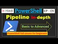 Pipeline in PowerShell in-depth Ep - 09