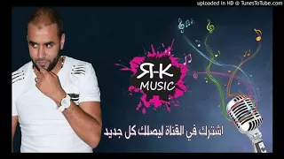 Cheb BILEL SGHIR 2017 Walou Masda9li  Cheb BILEL SGHIR 2017 Walou Masda9li