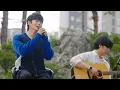 마크툽(MAKTUB)-Marry Me [가을 버스킹🍂🎤]