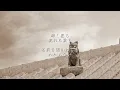 島人ぬ宝 - BEGIN（フル）
