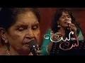 Lagu Leya Saha Laya | 14th December 2018